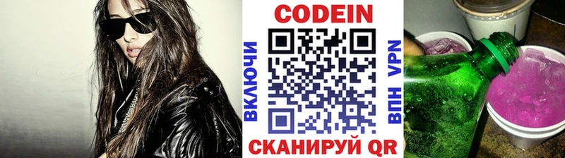Кодеиновый сироп Lean напиток Lean (лин)  Алексин 